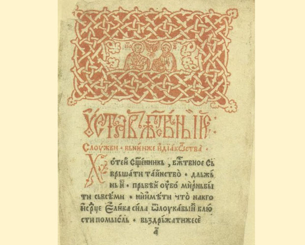 ПЕТ ВЕКОВА ГОРАЖДАНСКЕ ШТАМПАРИЈЕ: Ћирилица увек на удару